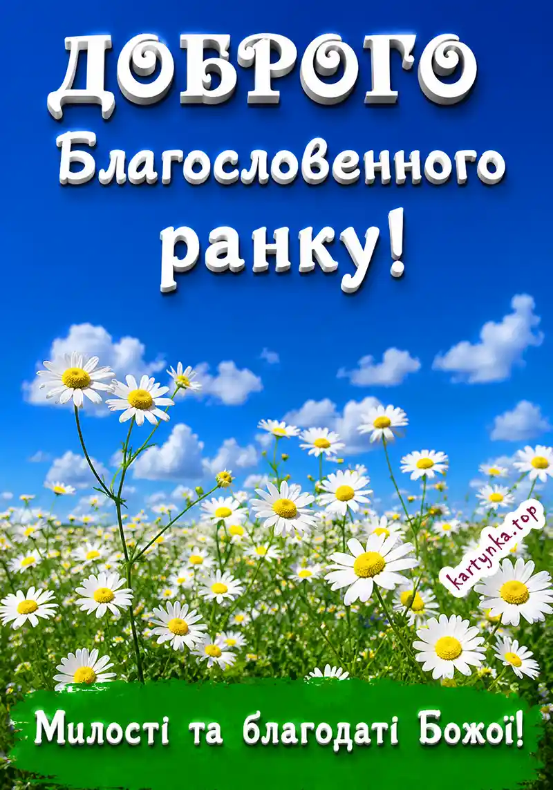 Православна картинка