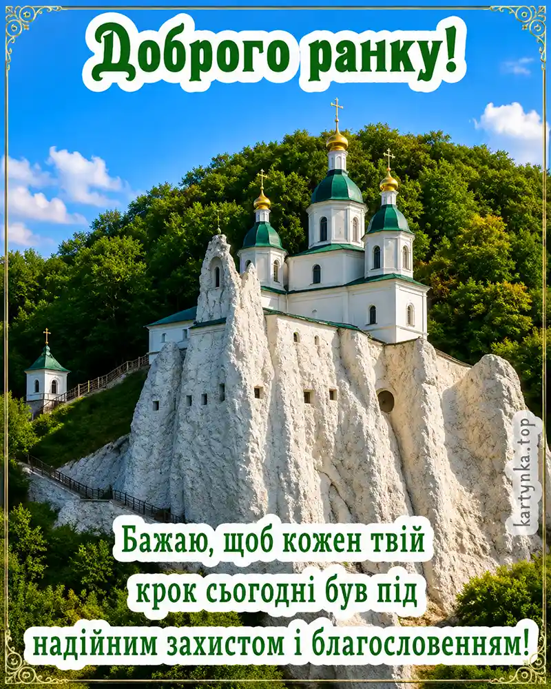 Боже, Україну збережи - картинка