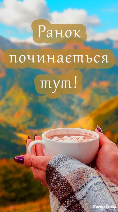 Горнятко кави