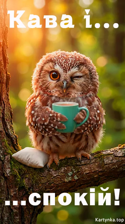 Ранкова кава