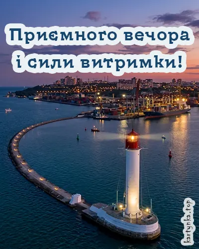 Листівки вечора у синьо-жовтих кольорах