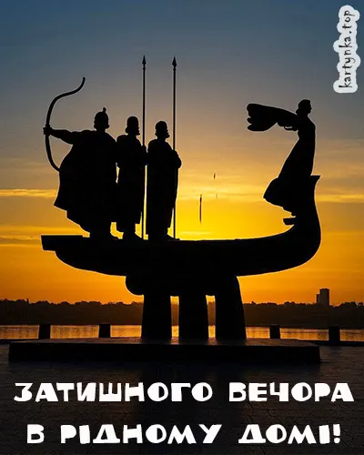 Картинки вечора з патріотичним настроєм