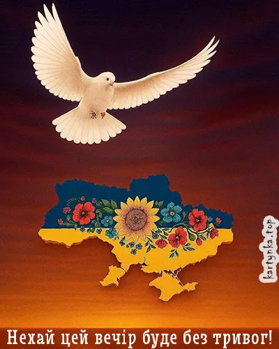 Патріотичні вечірні листівки