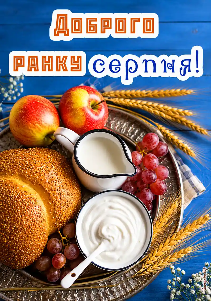 Фото гарного серпневого дня