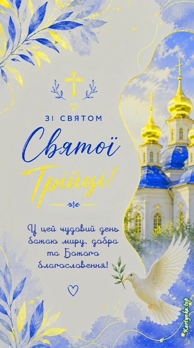 Графічна ілюстрація Трійця