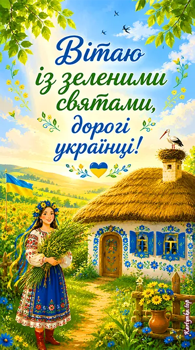 Святкове зображення до Трійці