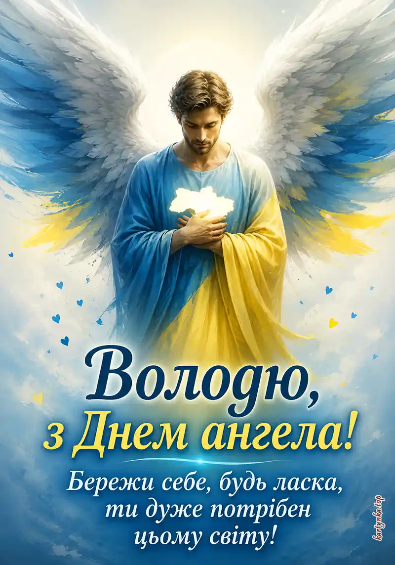 Стильне зображення до Дня ангела Володимира