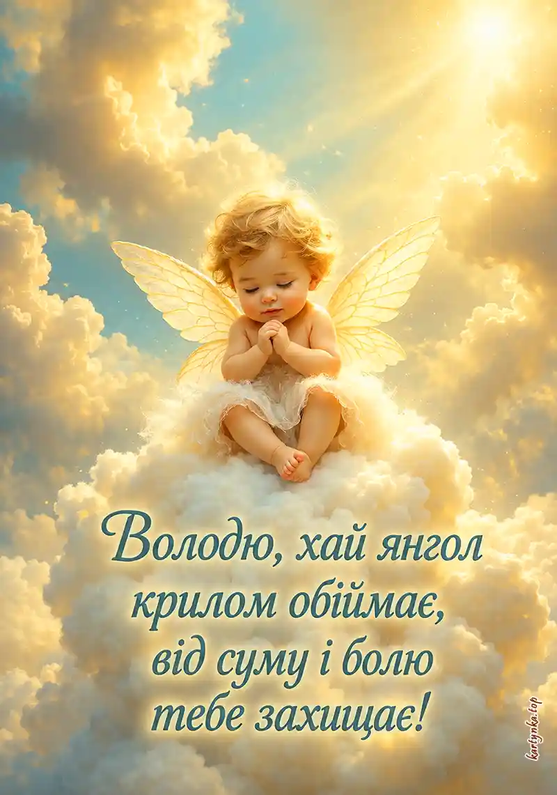 Безкоштовна картинка на День святого Володимира