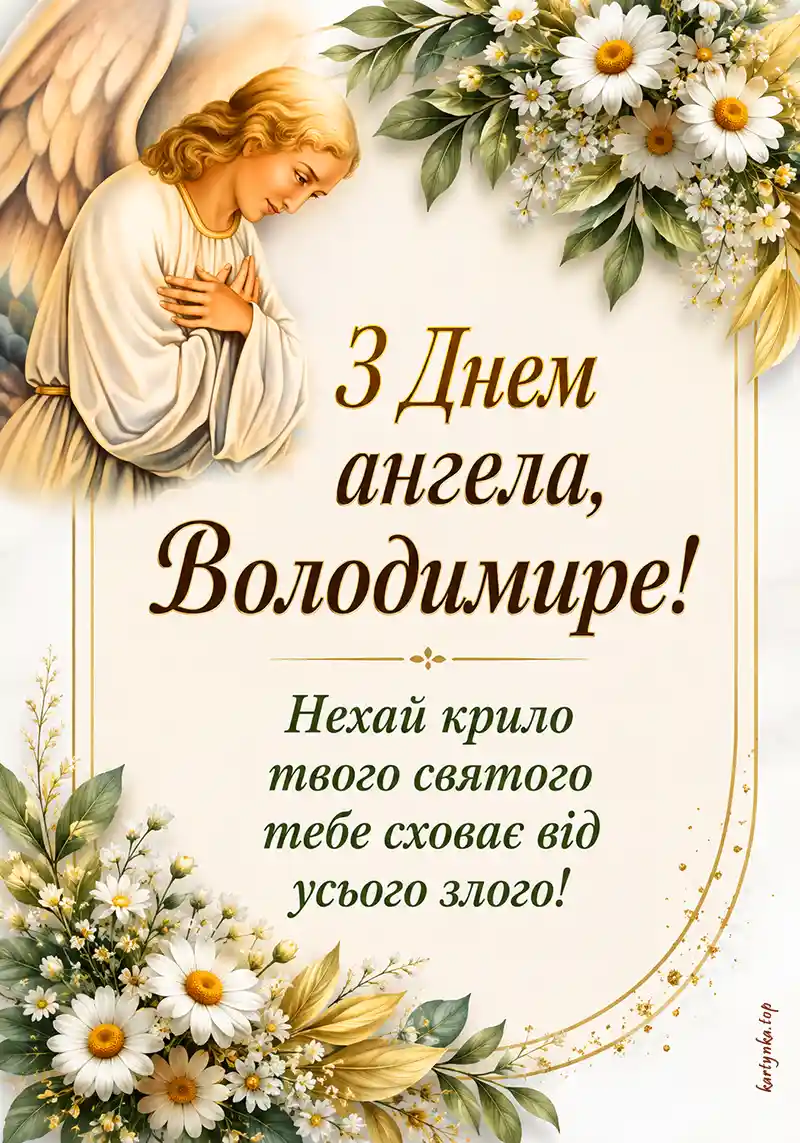 Авторське зображення до Дня святого Володимира